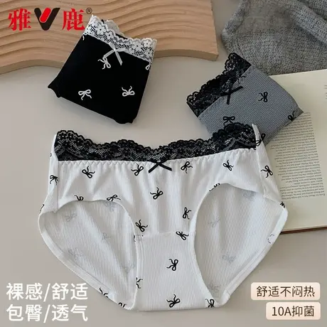雅鹿内裤女2025新款夏薄款10A抑菌透气少女生纯欲性感蕾丝三角裤商品大图