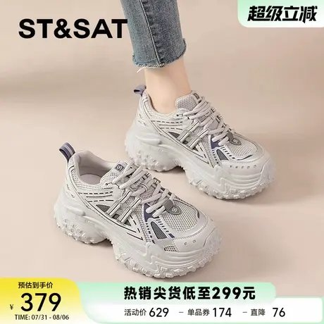 星期六老爹鞋女款2025新款秋季网面厚底增高休闲运动鞋子百搭爆款商品大图
