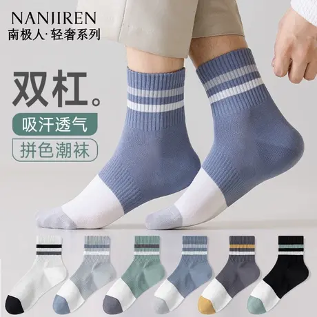 南极人袜子男款中筒棉袜春夏款轻薄透气防臭吸汗休闲百搭袜子男PB商品大图