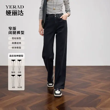 娅丽达黑色宽松直筒牛仔裤女2025秋季新款大码女裤垂感窄版阔腿裤商品大图