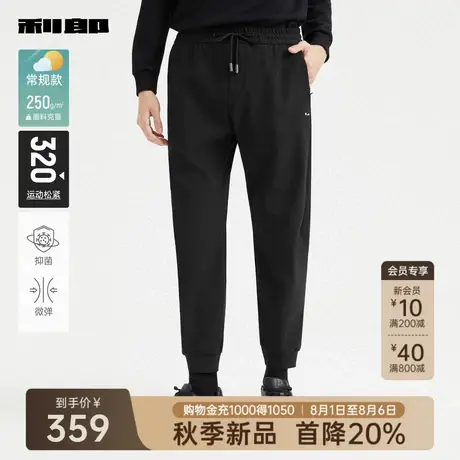 【抗菌】利郎官方卫裤男士2025秋季新款休闲运动松紧微弹束脚裤子商品大图