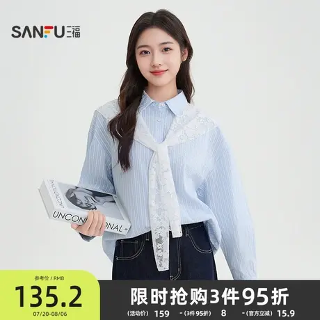 三福条纹衬衫女2025新款秋季搭片蕾丝披肩宽松法式上衣女装505946商品大图