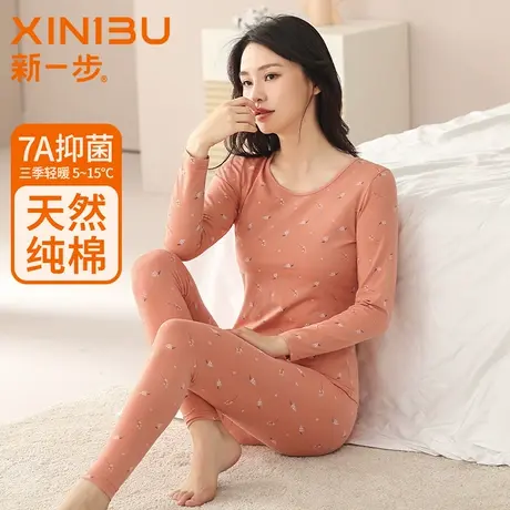 新一步纯棉秋衣秋裤女套装保暖内衣薄款棉毛衫秋冬打底衫线衣线裤商品大图