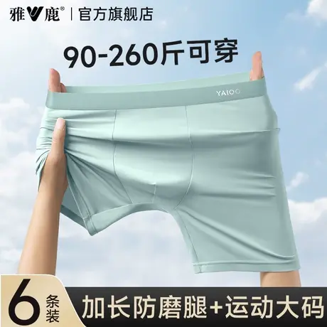 雅鹿男士运动内裤大码加肥长款健身骑行跑步防磨腿抗菌四角短裤头商品大图