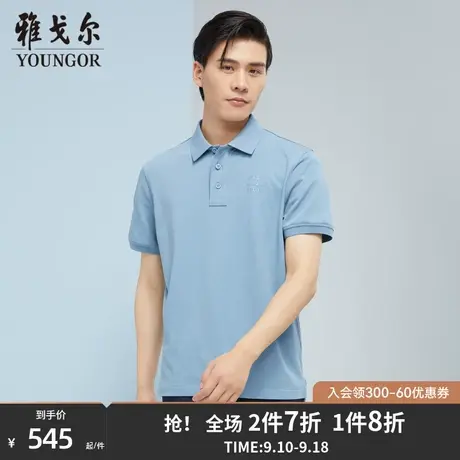 【商场同款】雅戈尔男士短袖T恤夏季新款官方商务休闲POLO衫S3132商品大图