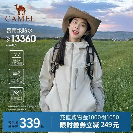 Camel骆驼户外冲锋衣单层男女春夏新款三防防风防水徒步登山服商品大图