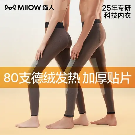 猫人保暖裤男士冬季防寒加绒加厚德绒发热秋裤护膝女士打底裤男商品大图