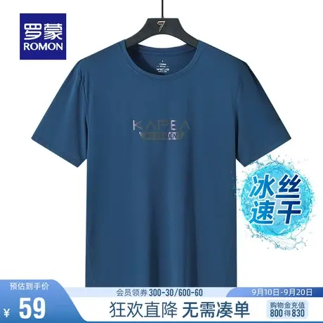 【冰丝速干】罗蒙男士潮流印花短袖T恤2023夏季新款休闲圆领上衣商品大图