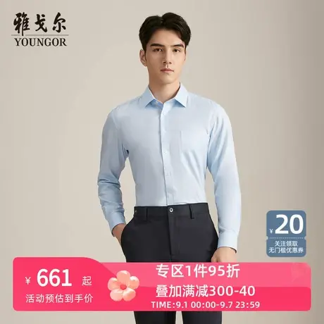 【商场同款】雅戈尔男士长袖衬衫秋季新款官方商务休闲长袖衬衫男商品大图