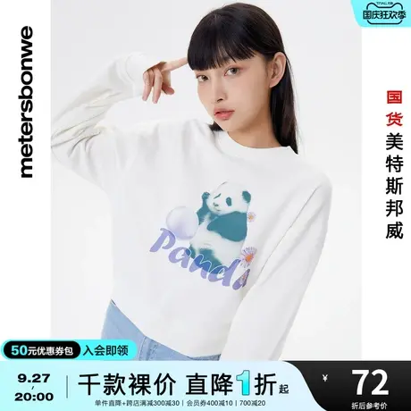 美特斯邦威套头卫衣女春夏短款显瘦纯色简约时尚印花上衣商品大图