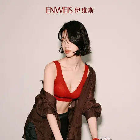【中女时代】伊维斯红色内衣套装新年本命年结婚文胸E杯可穿背心图片