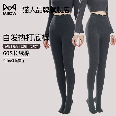 猫人保暖裤女2025新款秋冬季热压格雷系压力加绒加厚加长版打底裤商品大图