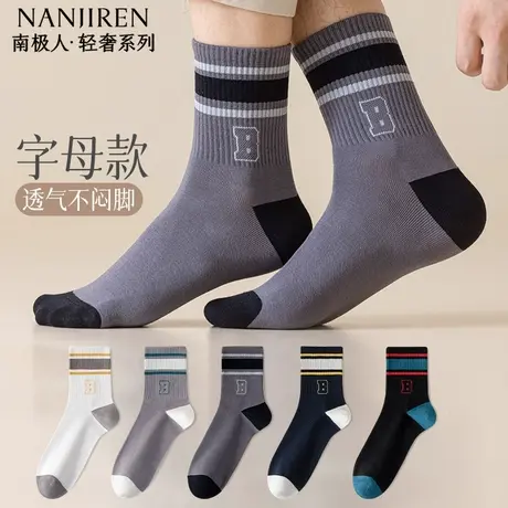 南极人男士春秋季棉袜中筒袜字母款吸汗抗菌抗起球百搭运动棉袜PB商品大图