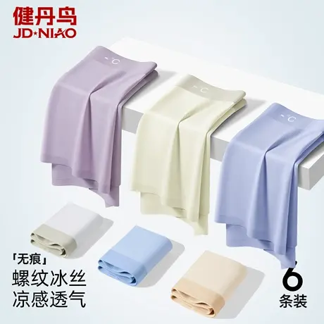 健丹鸟男士内裤冰丝无痕四角裤抗菌裆男生夏季新款透气短裤衩男款商品大图