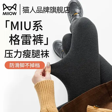 猫人连裤袜女2025新款春秋压力瘦腿加厚款冬季保暖打底裤商品大图