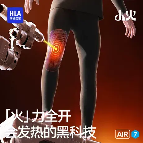 海澜之家秋冬男士护膝保暖裤2025新款10A抗菌防螨抗静电商品大图