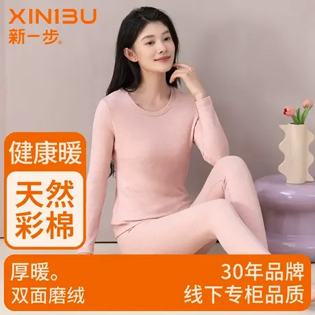 新一步纯棉保暖内衣女士加厚磨绒内搭打底棉毛衫秋衣秋裤百搭套装商品大图