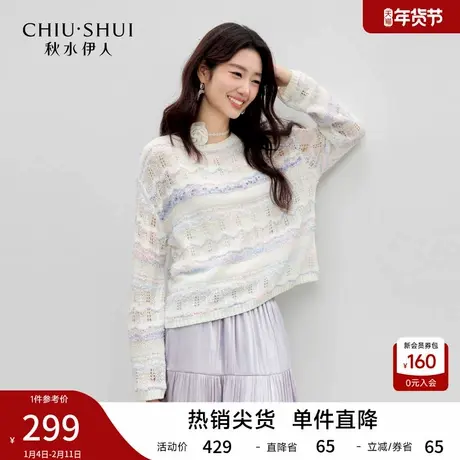 秋水伊人简约温柔亮片上衣2026年春季新款休闲百搭镂空通透针织衫商品大图