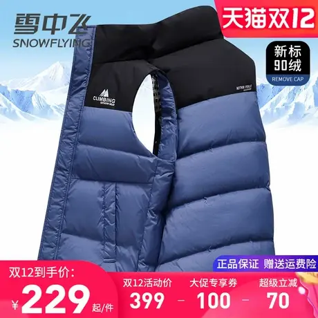 雪中飞羽绒背心男2025年新款秋冬季户外加厚保暖马夹休闲拼接马甲图片