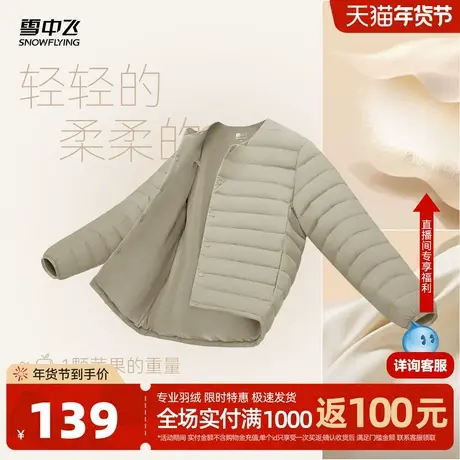 雪中飞2026春新款男士爆款羽绒内恤内穿外搭百搭简约舒适大众商品大图