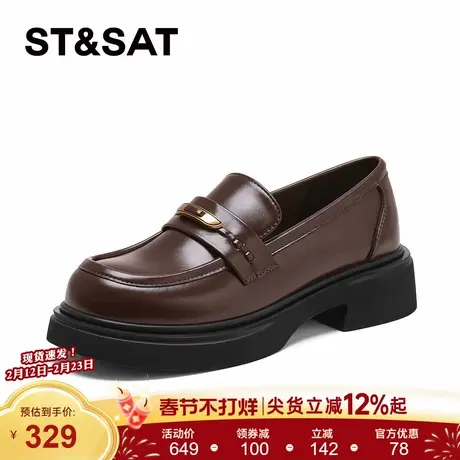 星期六棕色厚底乐福鞋女2026年春季新款百搭透气小皮鞋不累脚单鞋商品大图