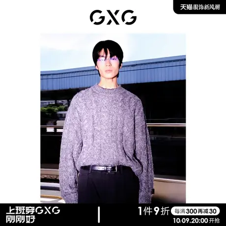 GXG男装 灰色绞花复古线衫男宽松圆领毛衣内搭 23年冬季新品图片