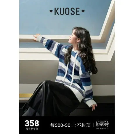 阔色仿貂毛连帽蓝白条纹毛衣女2023新款秋冬软糯慵懒风宽松针织衫商品大图