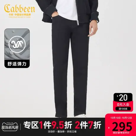 卡宾男装 修身牛仔裤2023秋新款棋盘格口袋锥形裤舒适小脚裤通勤I商品大图