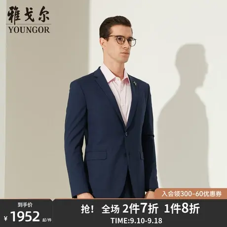 雅戈尔西服秋秋新款商务休闲时尚高档西装藏青羊毛正装外套男2620商品大图