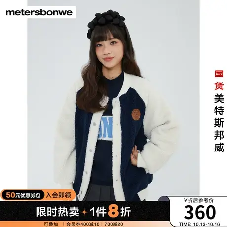 美特斯邦威棉服女冬季学院风拼色羊羔绒甜美可爱保暖舒适棉服棉衣图片