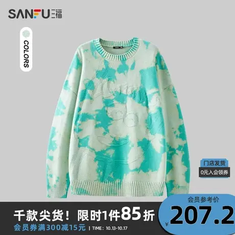 三福2023冬男士扎染涂鸦洗水怪兽大学毛衣 宽松圆领上衣477098商品大图