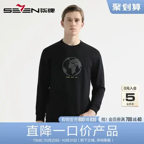 柒牌男装清仓卫衣秋冬季男士休闲时尚套头圆领长袖弹力卫衣男图片