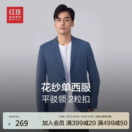 红豆休闲西服男23秋季商务休闲帅气两粒扣小西装外套百搭上衣单西商品大图