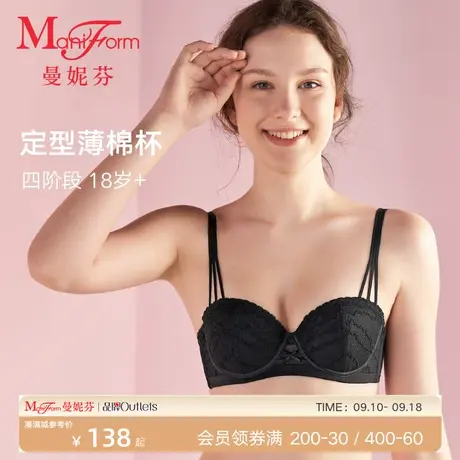 曼妮芬半杯薄棉轻柔呵护少女文胸高中大学生舒适内衣胸罩20840516商品大图