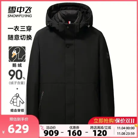 雪中飞2023秋冬新款男士羽绒服短款商务绅士休闲韩版鹅绒时尚保暖商品大图