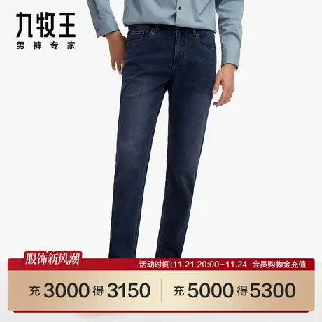 [商场同款]九牧王男裤23秋冬新品JJ1C70412高弹舒适百搭牛仔裤SN商品大图