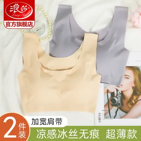 浪莎内衣女小胸聚拢美背运动内衣跑步防震背心式大码无痕文胸罩ZW图片