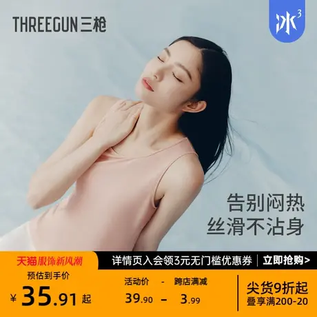 【冰立方】三枪女背心轻风莫代尔凉感舒适透气女生爽滑打底背心商品大图