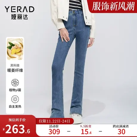 娅丽达2024春装新品时尚马蹄裤弹力高腰显高显瘦微喇叭牛仔裤女图片
