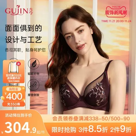古今内衣女商场同款轻薄软钢圈承托防副乳摩登内衣0P186图片