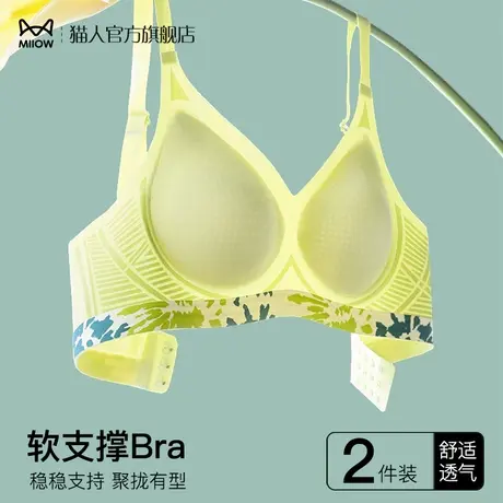 猫人无痕内衣女大胸显小胸聚拢无钢圈软支撑夏季薄款透气美背文胸图片