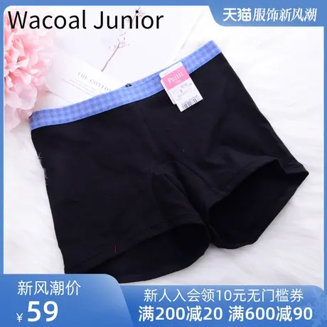 华歌尔Wacoal少女初中小学生棉混中高腰安全裤内裤 WJ6240图片