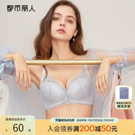 都市丽人蕾丝小胸聚拢显大收副乳透气蜂窝手掌杯无钢圈内衣女文胸商品大图