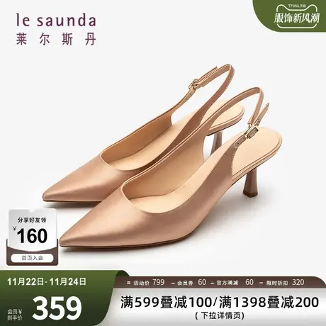 清仓特卖 莱尔斯丹春夏优雅缎面尖头后空高跟细跟凉鞋女鞋3M69139商品大图