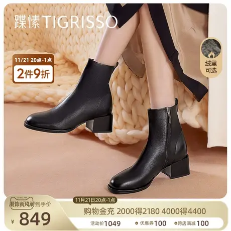 蹀愫加绒羊皮短靴空姐靴圆头粗跟法式时装靴子TA32722-11t图片