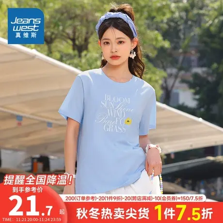 JW真维斯女装春夏季纯棉圆领印花短袖T恤上衣女款打底衫女式衣服商品大图