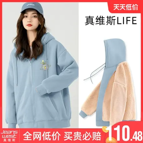 真维斯LIFE奶蓝色外套女2024秋冬新款韩系慵懒风加绒加厚开衫卫衣图片
