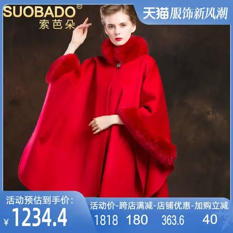索芭朵海宁2025秋冬款羊毛呢大披肩皮草狐狸毛斗篷双面呢披风外套商品大图