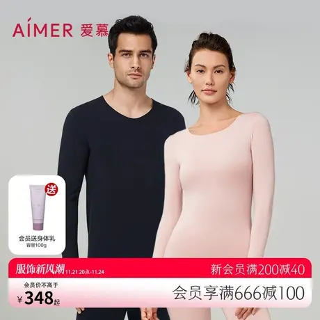 【奶皮衣】爱慕保暖内衣秋冬打底衣红品抗菌抗静电吸湿发热套装图片