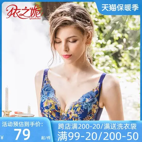 依之妮女士本命年内衣全罩软棉薄杯刺绣4排扣软钢圈大码文胸502B2商品大图